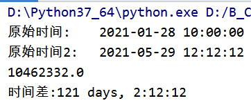 Python datetime模块的使用示例