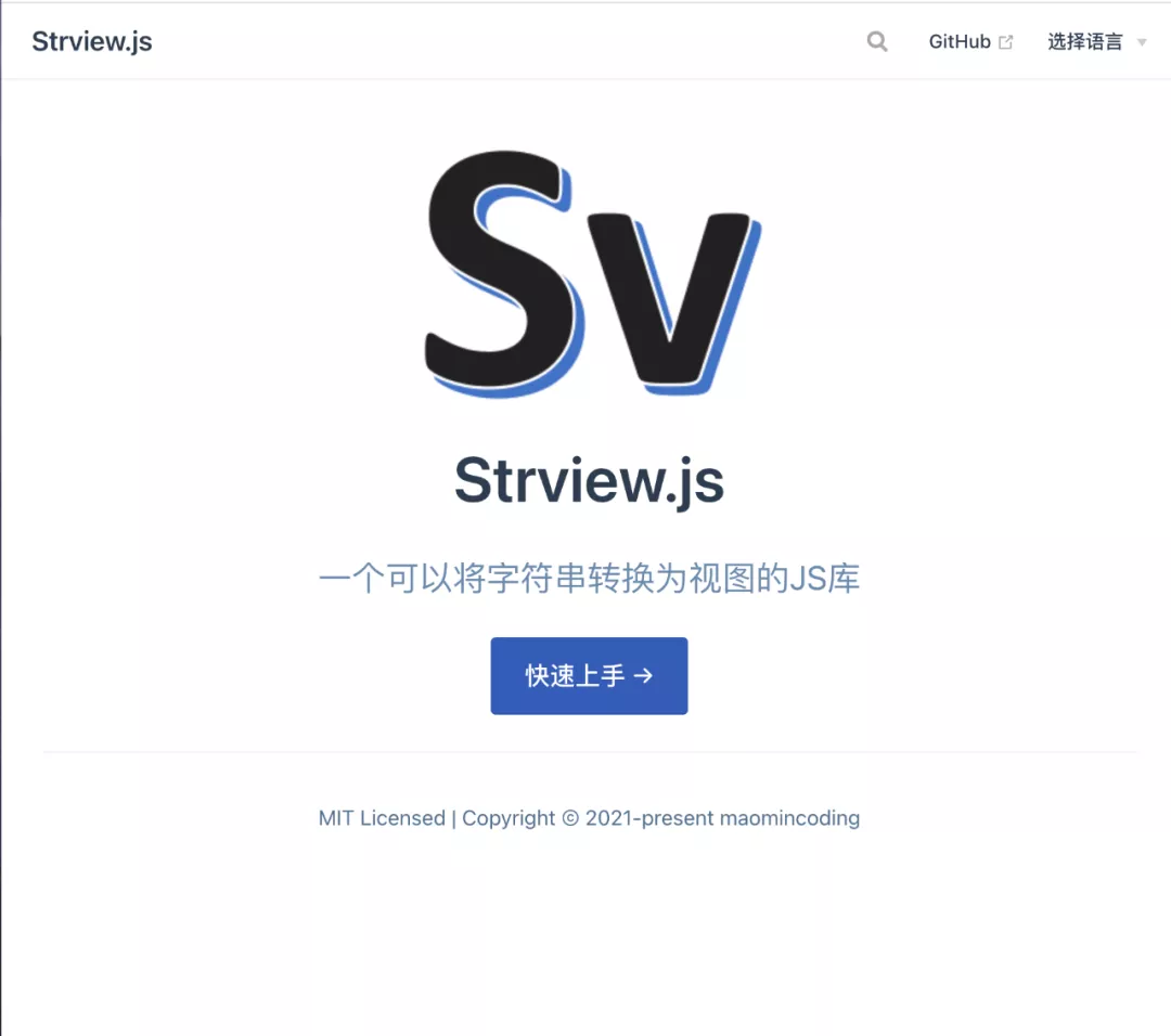 一篇文章教你如何写成Strview.js之源码剖析