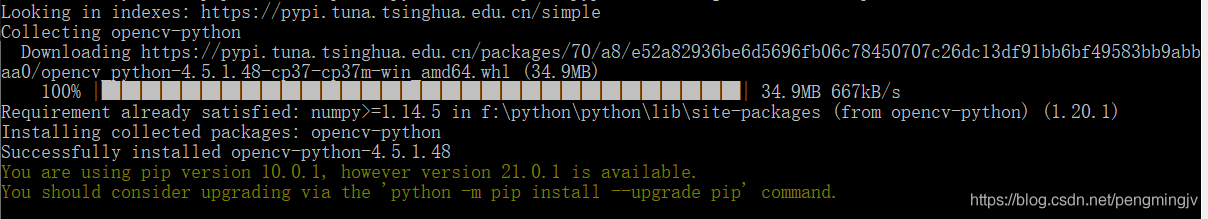 python快速安装OpenCV的步骤记录