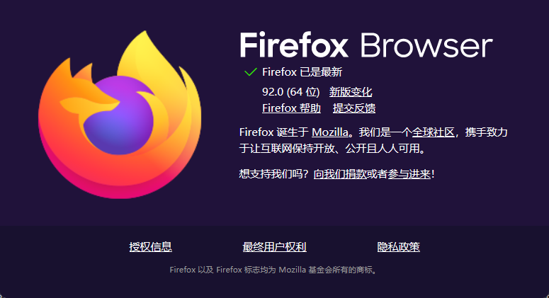 Firefox 92 火狐浏览器发布：优化内存管理，macOS 版多处改进