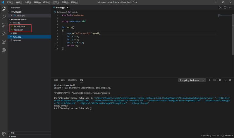 Visual Studio Code配置C/C++开发环境的教程图解