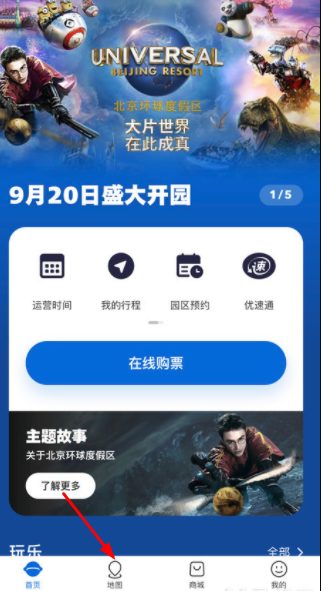 北京环球影城app怎么看排队时间？北京环球影城app不显示排队时间怎么办？
