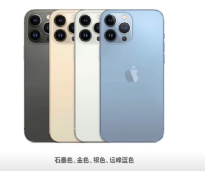 iPhone13Pro颜色有几个？苹果13Pro颜色及图片