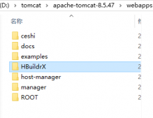HBuilderX配置tomcat外部服务器查看编辑jsp界面的方法详解