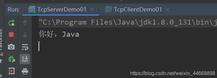 Java网络编程TCP实现聊天功能