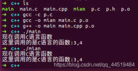 C++调用C接口的实现示例