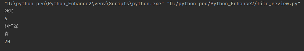 python基础之文件操作