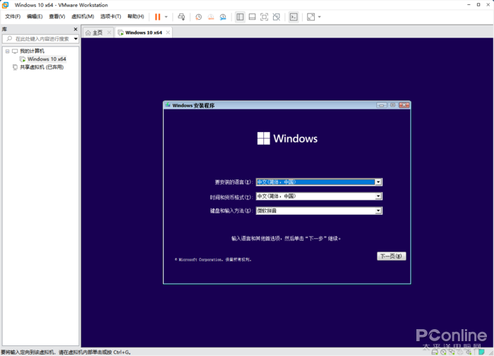 想尝鲜Windows 11？虚拟机安装Windows 11详细教程