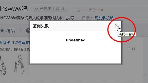 undefined是什么意思?