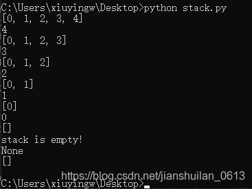 详解python数据结构之栈stack