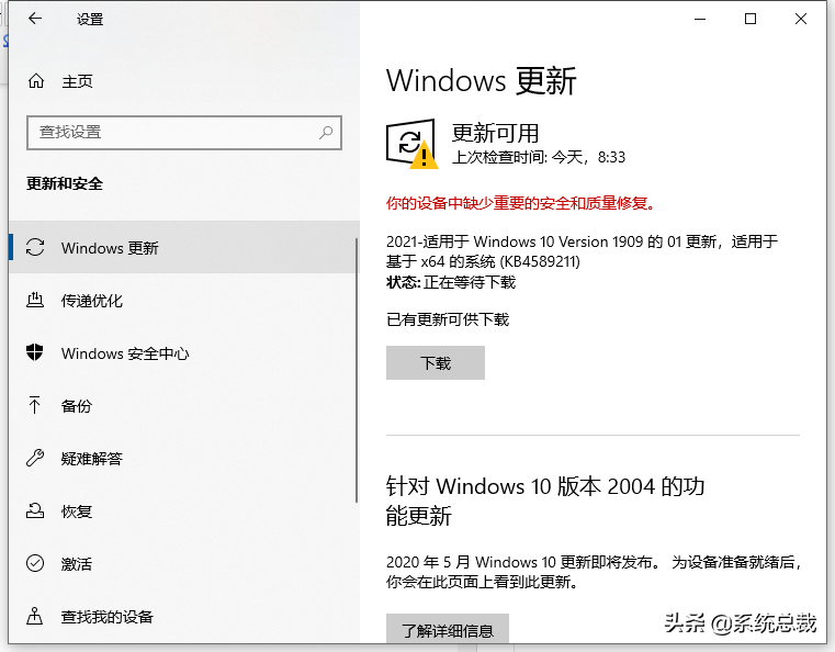 Windows 10怎么才能升级更新系统，Windows 10系统更新操作步骤