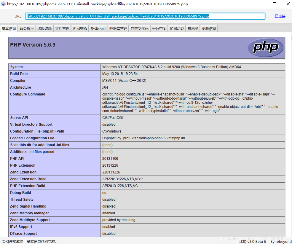 phpcmsv9.0任意文件上传漏洞解析