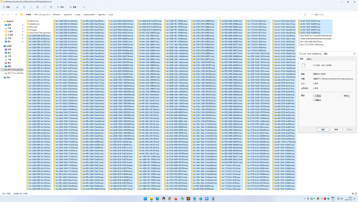Windows 11被曝未修复上一代Bug：System32路径下存在无数空文件夹