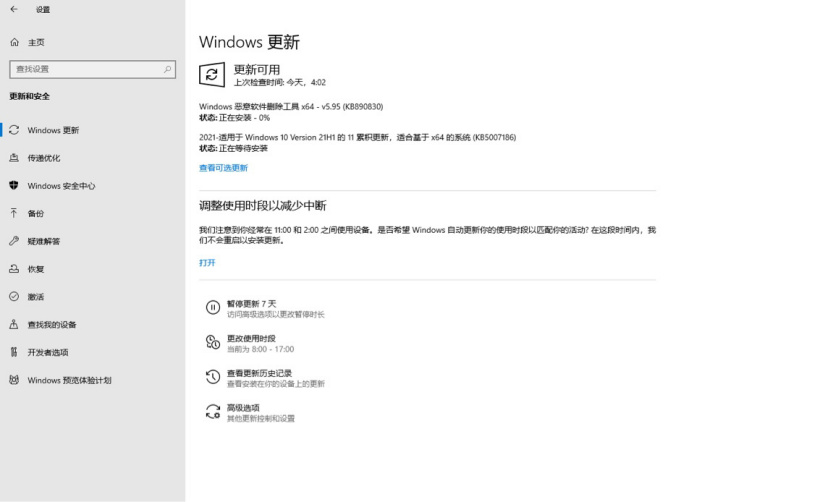 微软 Windows10 KB5007186 累积更新推送，2004 版本即将停止支持