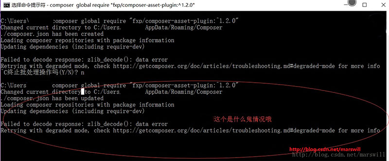 php使用composer常见问题及解决办法