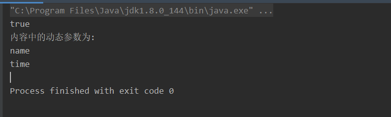 正则表达式匹配${key}并在Java中使用的详细方法