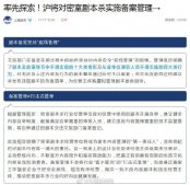 上海拟规定剧本杀剧本须备案登记 上海拟禁止密室剧本杀表演恐怖暴力
