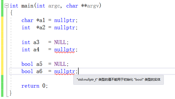 C++中nullptr 和 NULL 的区别及用法