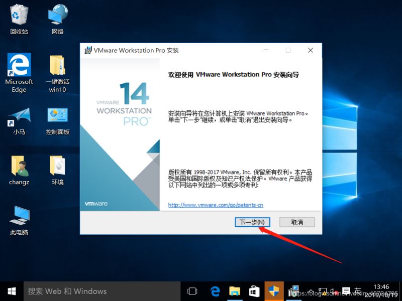 VMware Workstation虚拟机安装操作方法