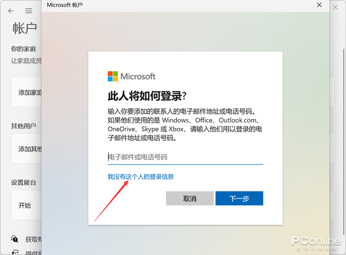 Windows 11必备小技巧！教你如何在Windows 11创建本地账户