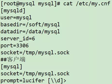 Linux 安装 MySQL 详细教程