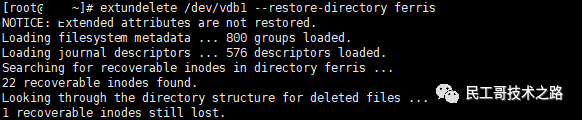 超全！Linux误删文件恢复命令及方法