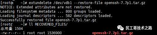 超全！Linux误删文件恢复命令及方法