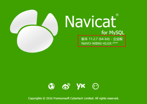 Navicat11全系列激活教程图文详解(Navicat注册机)