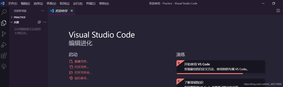 VScode配置C语言环境完整版(亲测可用)