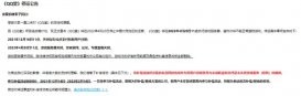 腾讯QQ堂宣布停运，并于16日11点关闭游戏服务器