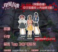 《探灵直播》中文版今天上市 美少女生存恐怖冒险