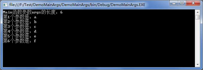C#中static void Main(string[] args) 参数示例详解