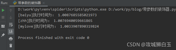 python装饰器原理源码示例分析