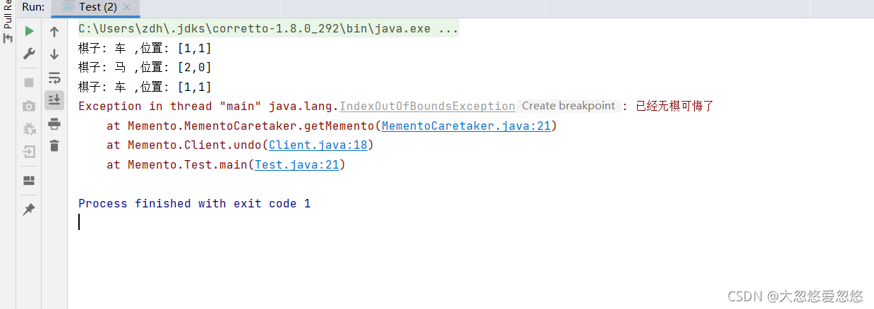 Java设计模式之java备忘录模式详解