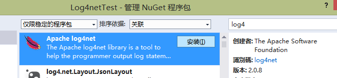 C#控制台程序使用Log4net日志组件详解