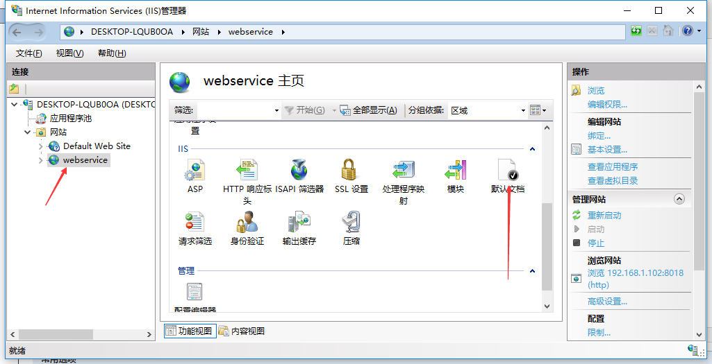 C# 创建、部署和调用WebService简单示例