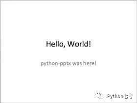 Python办公自动化PPT批量转换操作