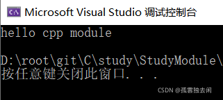 Visual Studio 2022 Preview 使用 C++20 Module的详细过程
