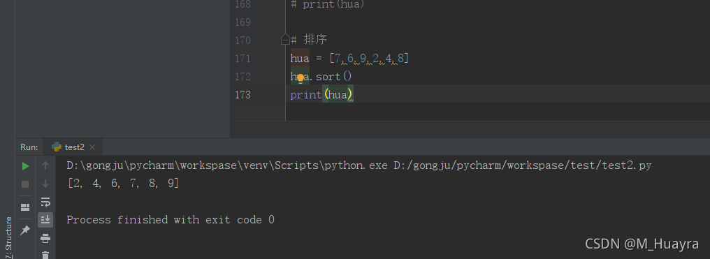 Python中列表的常用操作详解