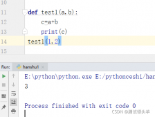 Python中关于函数的具体用法范例以及介绍