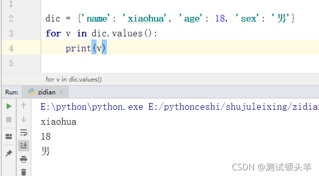 Python中关于字典的常规操作范例以及介绍