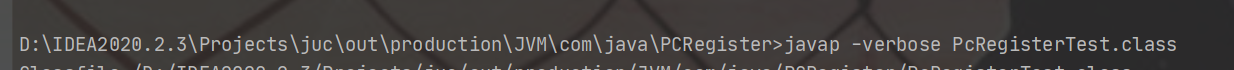JVM中的程序计数寄存器PC是什么详解
