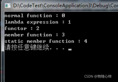 C++ std::function详解