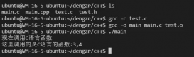 C++如何调用已经写好的C接口