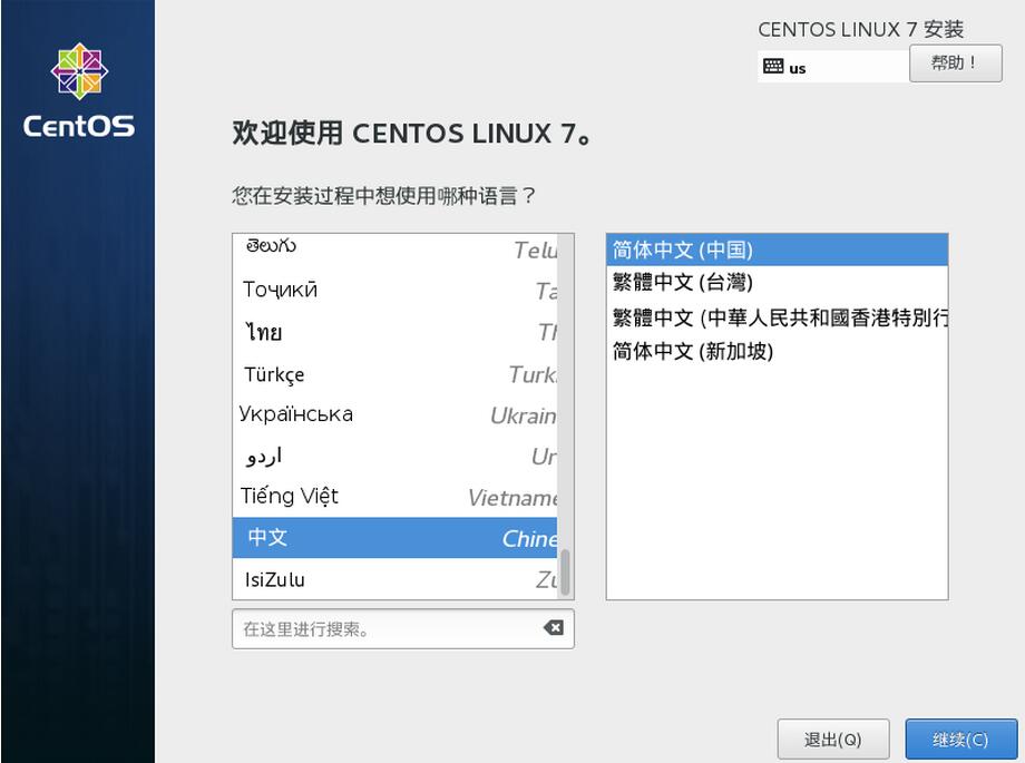 CentOS7 LNMP+phpmyadmin环境搭建 第一篇虚拟机及centos7安装