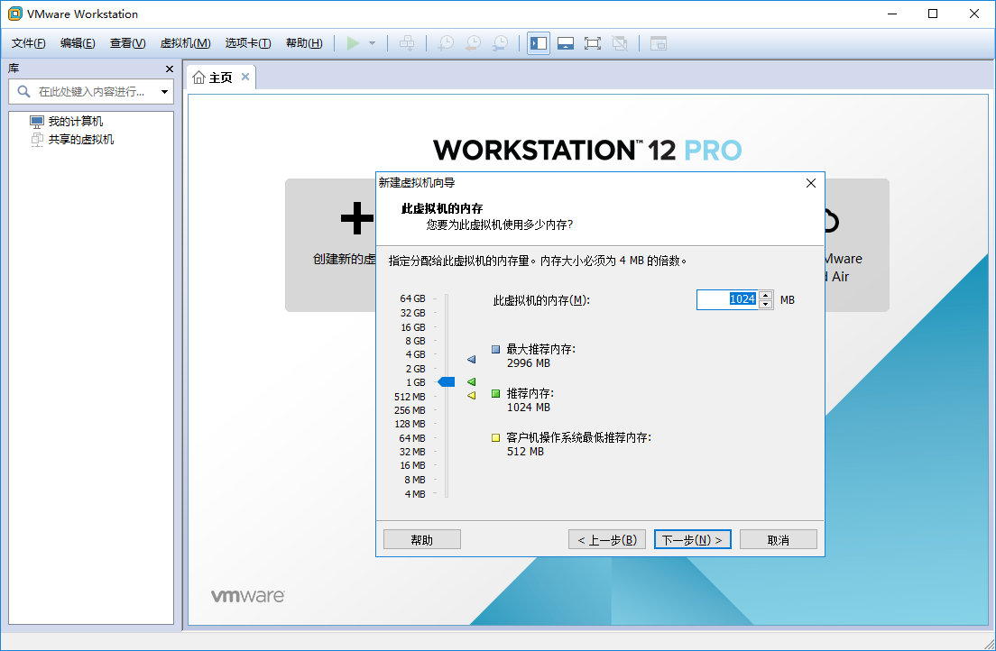 VMware Workstation Pro下CentOS 7 64位服务器安装教程