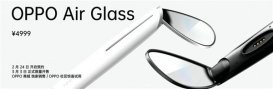 OPPO最科幻产品！OPPO Air Glass智能眼镜限量上市