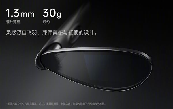 OPPO最科幻产品！OPPO Air Glass智能眼镜限量上市