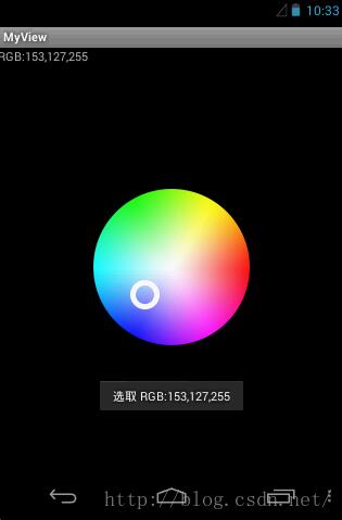 Android实现颜色选取圆盘