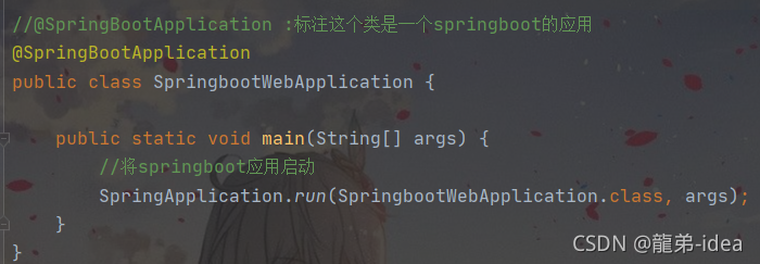 Java SpringBoot自动装配原理详解及源码注释